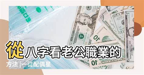 八字 職業|八字算合適的職業、我未來的事業運勢和工作方向算命